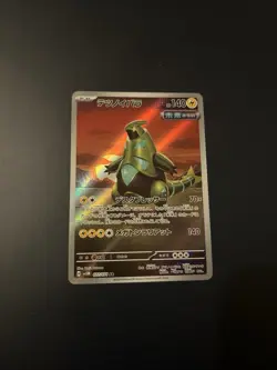 Iron Thorns AR SV5M 077/071 Cyber Judge Pokemon Card Japanese Scarlet & Violet - Image 1