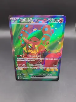 Volcanion EX 113/100 Korean SR Full Art Battle Partners SV9 Pokemon Card - Image 1