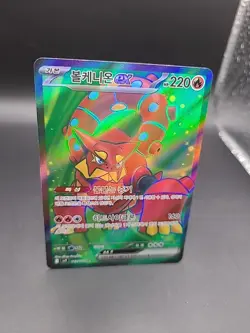 Volcanion EX 113/100 Korean SR Full Art Battle Partners SV9 Pokemon Card - Image 2