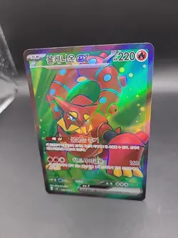 Volcanion EX 113/100 Korean SR Full Art Battle Partners SV9 Pokemon Card - Image 3