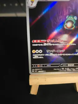 Pokemon Card Bellibolt #112 Ruler of the Black Flame Holo (Japanese) - Image 4