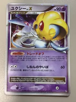 With tracking Uxie LV.X Holo DP5 Legends Awakened - Japanese Pokemon Card - Image 1