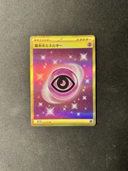 Basic Psychic Energy 210/165 Sv2a: Pokemon Card 151 Holo (Japanese): NM - Image 1