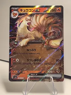 Ninetales EX 038/165 S&V 151 Double Rare Card Japanese Holo Pokemon TCG NM - Image 1