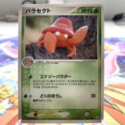Parasect 006/052 Starter Deck Japanese Pokemon Card ~ MP - Image 1