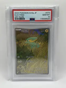 Electrike 073/063 sv9a Heat Wave Arena Art Rare Japanese 202 Pokemon Card PSA 10 - Image 1