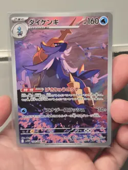 Samurott AR 104/086 White Flare sv11W Pokemon Card Japanese NM - Image 1