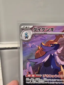 Samurott AR 104/086 White Flare sv11W Pokemon Card Japanese NM - Image 2