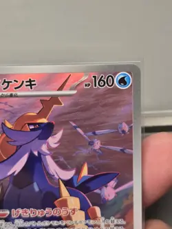 Samurott AR 104/086 White Flare sv11W Pokemon Card Japanese NM - Image 3