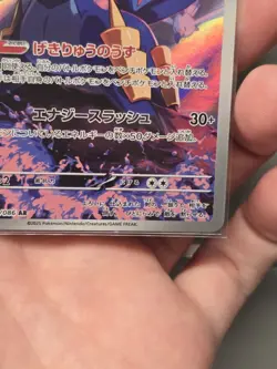 Samurott AR 104/086 White Flare sv11W Pokemon Card Japanese NM - Image 4