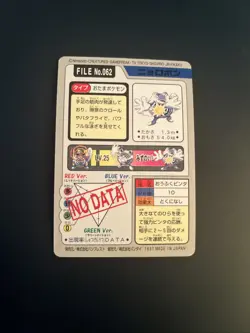 Pokemon Japanese Pocket Monsters Poliwrath No.062 - Image 2