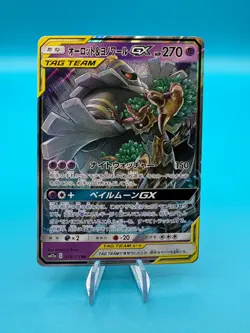 Pokemon TCG Trevenant Dusknoir GX 053/173 ALL STARS RR TAG TEAM JPN MP - Image 1