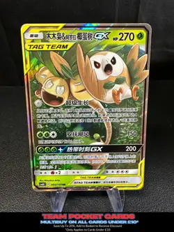 Rowlet & Alolan Exeggutor Gx 002/150, CSM2bC Tag Team Gx, Pokemon, Chinese, LP - Image 1