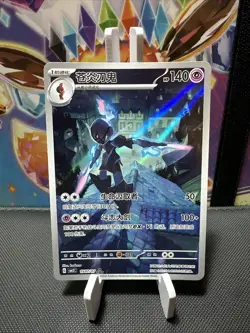 Pokemon TCG. Ceruledge 1507 Chinese Gem Pack Volume 3 Exclusive. USA SELLER NM - Image 1