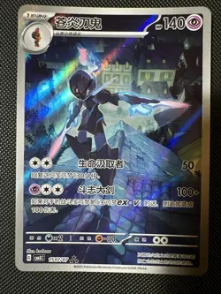 Pokemon TCG. Ceruledge 1507 Chinese Gem Pack Volume 3 Exclusive. USA SELLER NM - Image 3