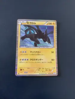 Zekrom 019/051 Pokemon Card Thunder Knuckle BW8 1st Edition Holo Japanese 2012 - Image 1
