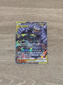 Pokemon Card - Marshadow & Machamp GX 067/173 Tag Team - Japanese - NM / Mint - Image 1