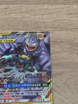 Pokemon Card - Marshadow & Machamp GX 067/173 Tag Team - Japanese - NM / Mint - Image 4