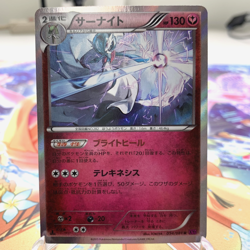 Gardevoir 054/081 R Holo 1st Edition XY7 Japanese Pokemon Card ~ MP - Image 1