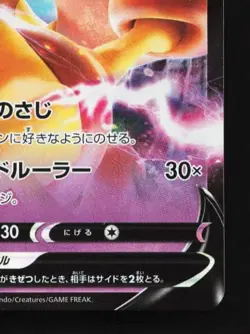 Alakazam V 041/100 NM Amazing Volt Tackle Japanese Pokemon Card TCG - Image 3