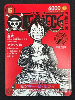[NM] Monkey D Luffy ONE PIECE Card Game Japanese ST21-014 Magazine Promo VA7 - Image 2