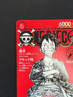 [NM] Monkey D Luffy ONE PIECE Card Game Japanese ST21-014 Magazine Promo VA7 - Image 4