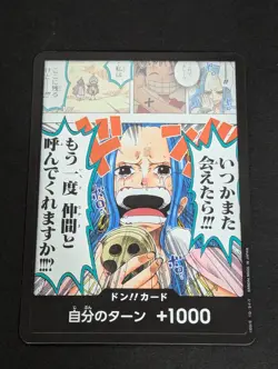 DON !! Card (Parallel) Nefeltari Vivi OP04 Kingdoms of Intrigue - ONE PIECE Card - Image 1