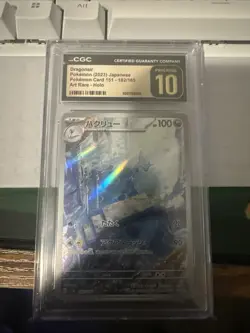 CGC 10 Pristine Dragonair 182/165 AR Art Rare sv2a Pokemon Card - Image 1