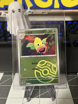 Weepinbell 070/151 Master Ball Reverse - CHINESE 151c Pokemon Card - NM - Image 1