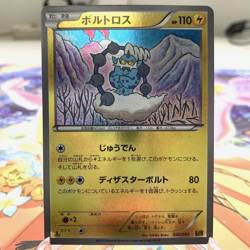 Thundurus 042/093 Reverse Holo 1st Edition EBB Japanese Pokemon Card ~ MP - Image 1