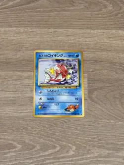 Pokemon Card - Misty's Magikarp 129 Vintage - 1998 -Japanese - Gym Heroes - LP - Image 1