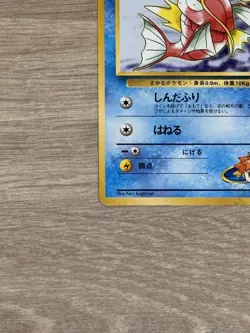 Pokemon Card - Misty's Magikarp 129 Vintage - 1998 -Japanese - Gym Heroes - LP - Image 3