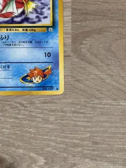 Pokemon Card - Misty's Magikarp 129 Vintage - 1998 -Japanese - Gym Heroes - LP - Image 5