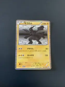 Zekrom 020/053 Japanese White Collection BW1 Holo Pokemon Card NM - Image 1