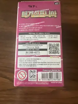 Pokemon TCG: Mega Symphonia Booster Box (Korean) 30 Packs Factory Sealed - Image 5