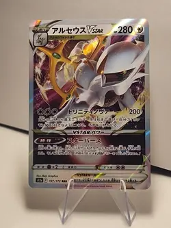 Arceus VSTAR 127/172 S12a: VSTAR Universe Holo (Japanese) Pokemon TCG NM - Image 1