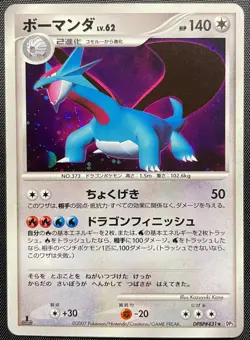 Salamence DPBP#431 Holo Pokemon Japanese Played DP3 Shining Darkness 1st ED 2 - Image 1