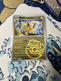 2025 Pokemon TCG S.Chinese Master Ball 151C Jolteon 135/151 R HL - Image 1