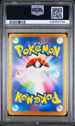 2024 POKEMON JPN SV8A-TERASTAL FEST EX SPECIAL ART RARE #203 CERULEDGE EX PSA 10 - Image 2