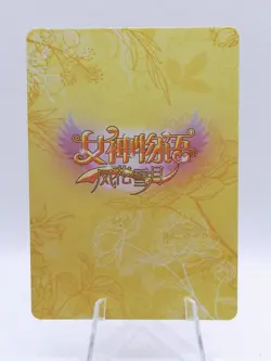 Stelle - Honkai Star Rail - NS 10 - CR 16 - Goddess Story Little Frog Card - Image 2