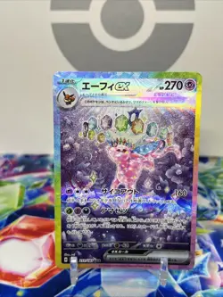 Espeon ex SAR 211/187 sv8a Japanese Pokemon Card Terastal Festival ex - NM - Image 1