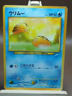 HP Swinub 220 - Neo Destiny Japanese - Pokemon Card - Image 1