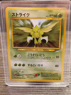 SCYTHER NO. 123 NEO DESTINY POKEMON CARD JAPANESE - Image 1