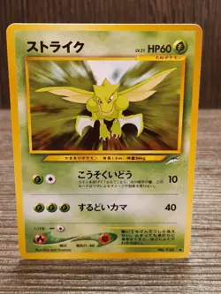 SCYTHER NO. 123 NEO DESTINY POKEMON CARD JAPANESE - Image 2