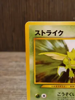 SCYTHER NO. 123 NEO DESTINY POKEMON CARD JAPANESE - Image 3
