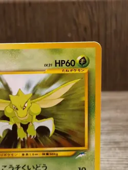 SCYTHER NO. 123 NEO DESTINY POKEMON CARD JAPANESE - Image 4