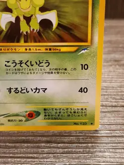 SCYTHER NO. 123 NEO DESTINY POKEMON CARD JAPANESE - Image 5