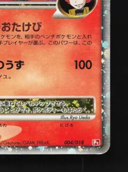 Infernape E4 LV.X 004/018 HP Infernape SP Deck Kit Japanese Pokemon Card TCG - Image 3
