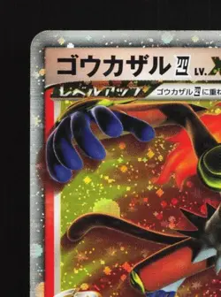 Infernape E4 LV.X 004/018 HP Infernape SP Deck Kit Japanese Pokemon Card TCG - Image 4