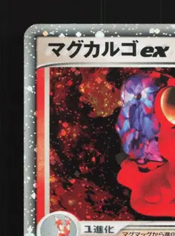 Magcargo ex 009/054 Unlimited HP Rulers of the Heavens Japanese Pokemon Card TCG - Image 4
